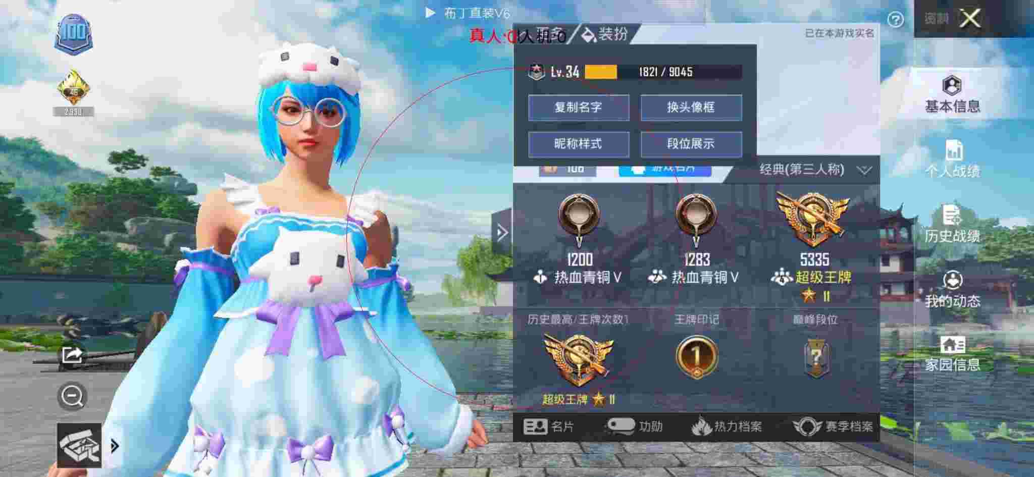 和平精英布丁直装透视 - 和平精英怎么设置匹配辅助瞄准距离不变辅助预览图